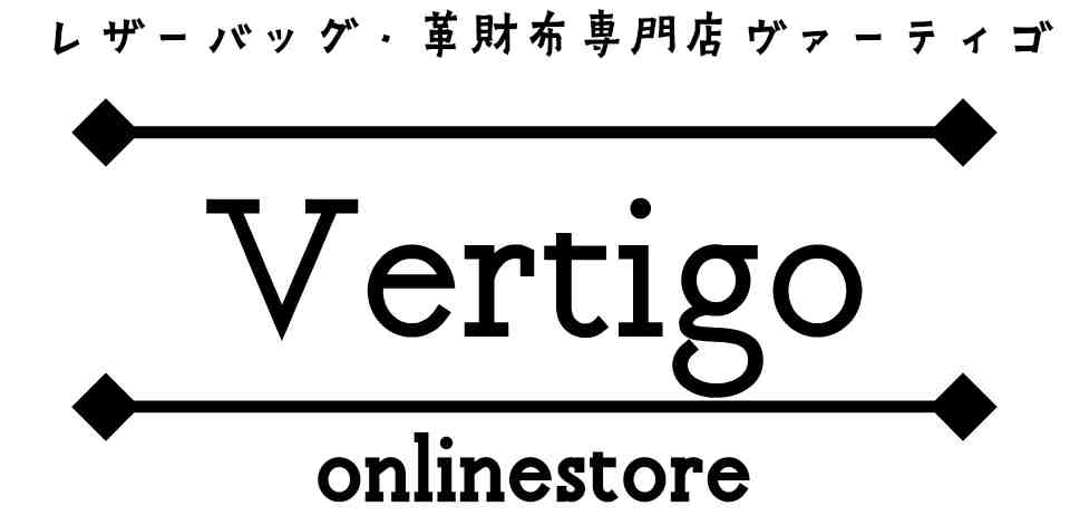 レザーバッグ・革財布専門店Vertigo/ヴァーティゴの楽天市場SHOPはこちらよりどうぞ！