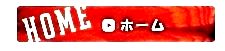 HOME�z�[���yVertigo ���@�[�e�B�S�z
